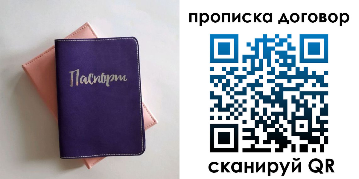 временная регистрация поиск в Ингушетии
