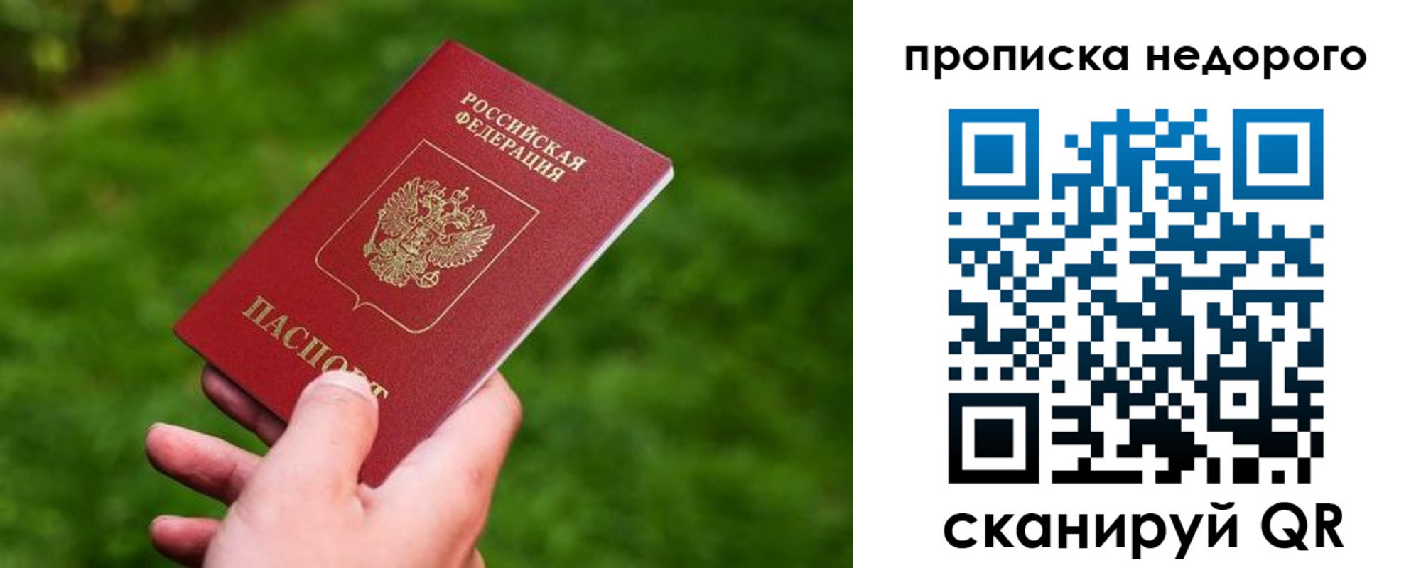 временная регистрация законно в Ингушетии
