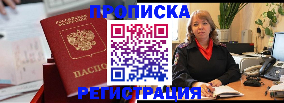 временная регистрация гарантия в Ингушетии