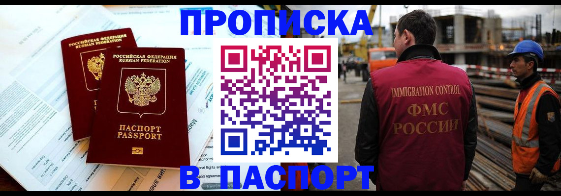 прописка для кредита в Ингушетии